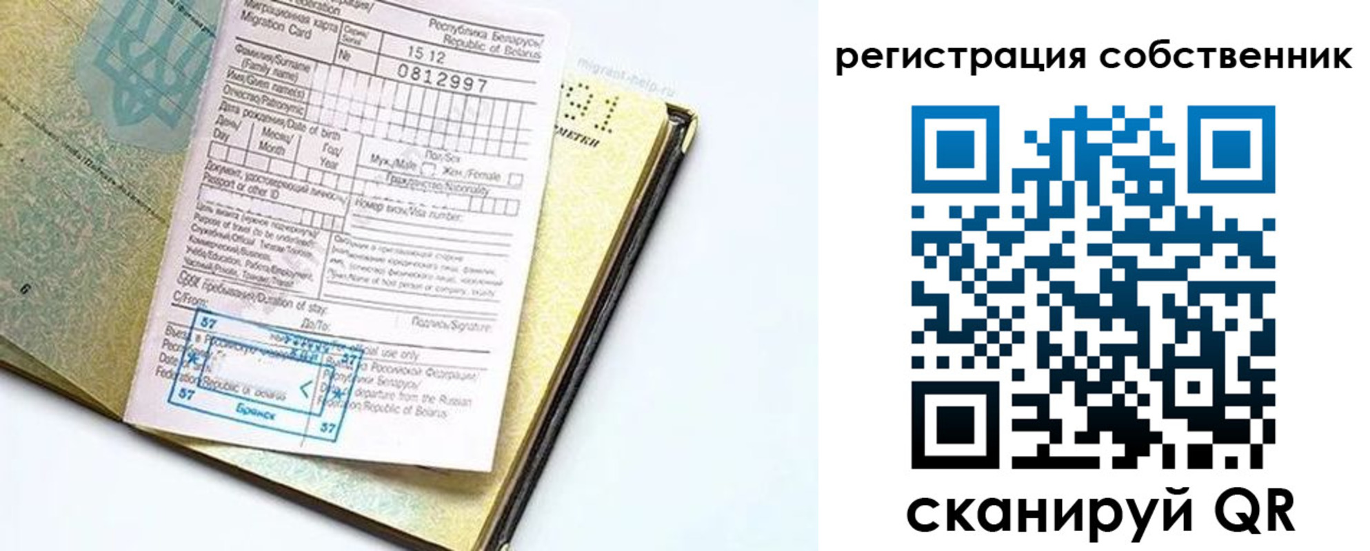 прописка законно в Биробиджане
