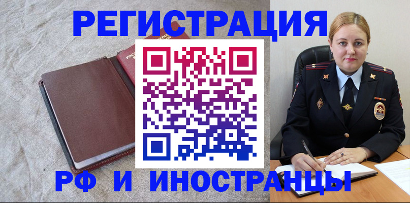 временная регистрация госуслуги в Биробиджане